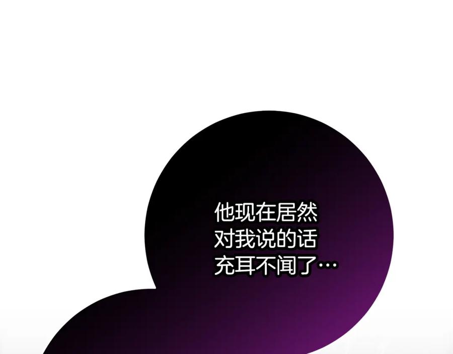 混球的姐姐 第51话 唠叨鬼伯爵 第63页