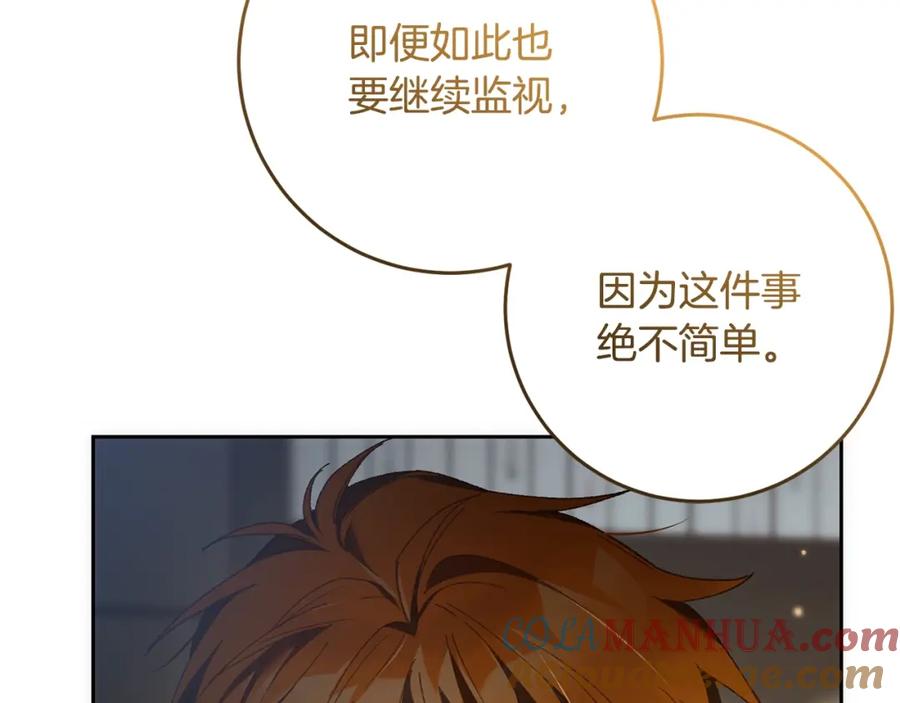 混球的姐姐 第51话 唠叨鬼伯爵 第121页