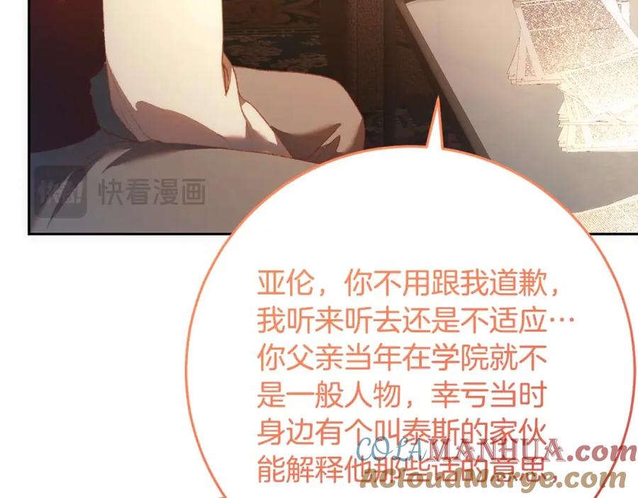 混球的姐姐 第51话 唠叨鬼伯爵 第149页