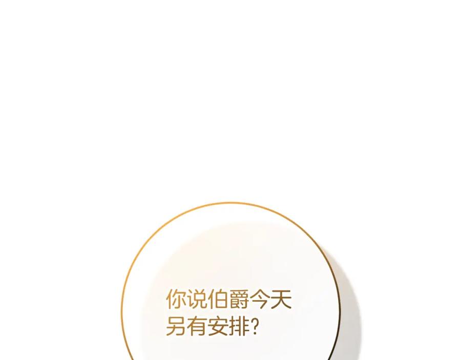 混球的姐姐 第51话 唠叨鬼伯爵 第124页