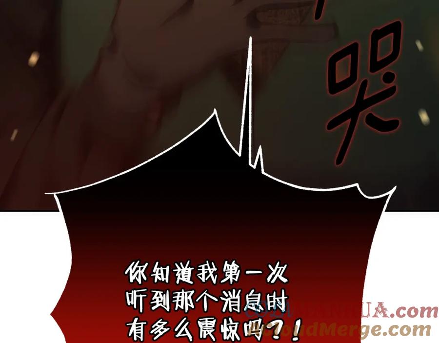 混球的姐姐 第51话 唠叨鬼伯爵 第181页