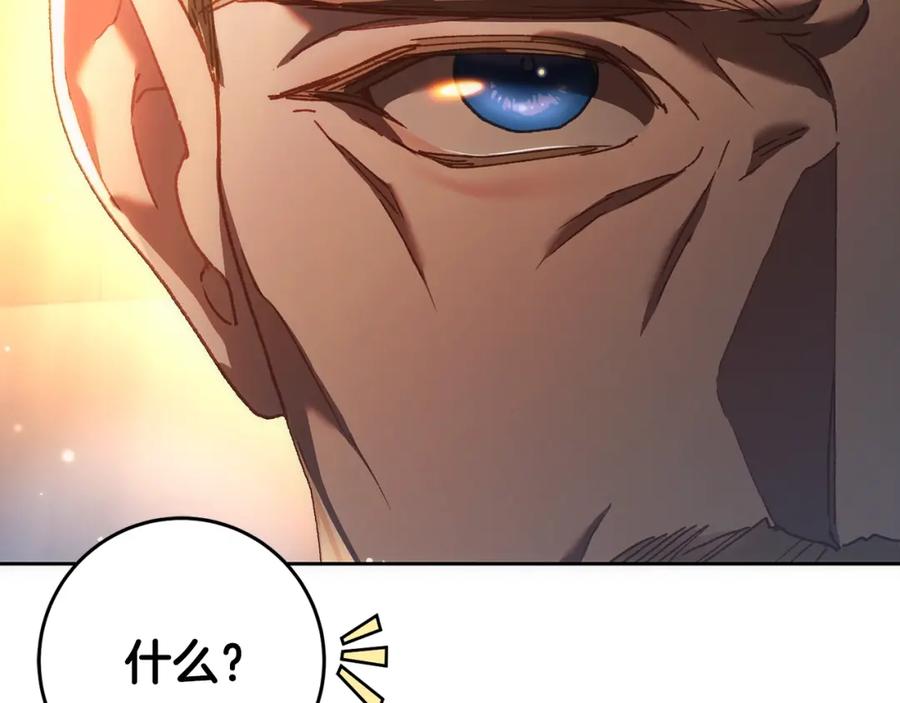 混球的姐姐 第51话 唠叨鬼伯爵 第171页