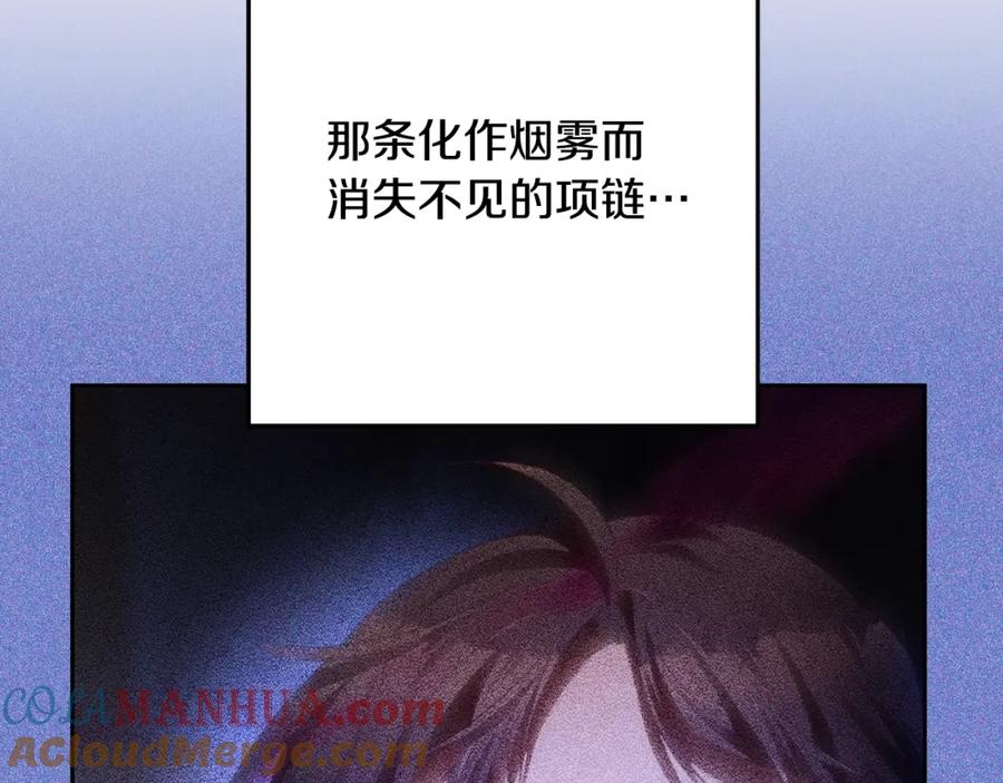混球的姐姐 第51话 唠叨鬼伯爵 第113页