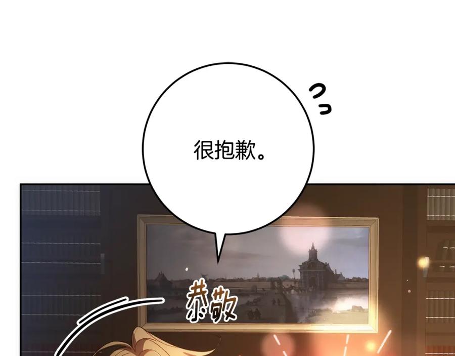 混球的姐姐 第51话 唠叨鬼伯爵 第147页