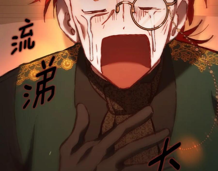 混球的姐姐 第51话 唠叨鬼伯爵 第180页