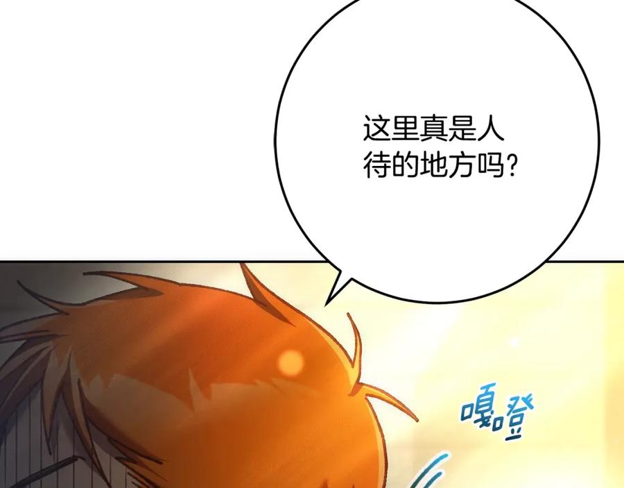 混球的姐姐 第51话 唠叨鬼伯爵 第54页