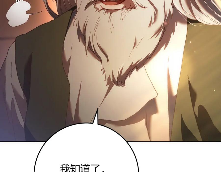 混球的姐姐 第51话 唠叨鬼伯爵 第131页