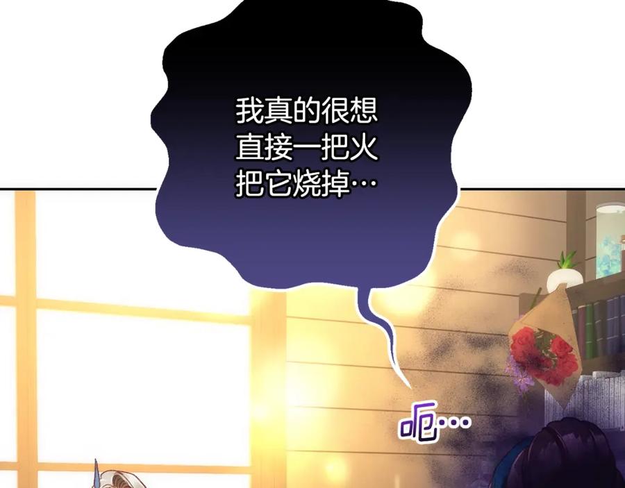 混球的姐姐 第51话 唠叨鬼伯爵 第92页
