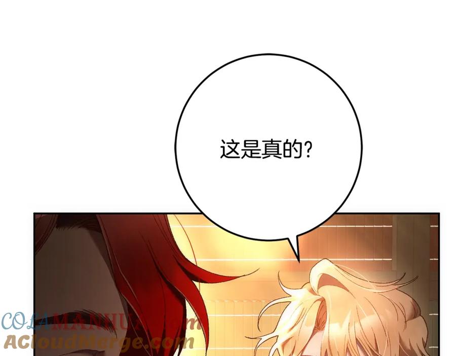 混球的姐姐 第51话 唠叨鬼伯爵 第189页