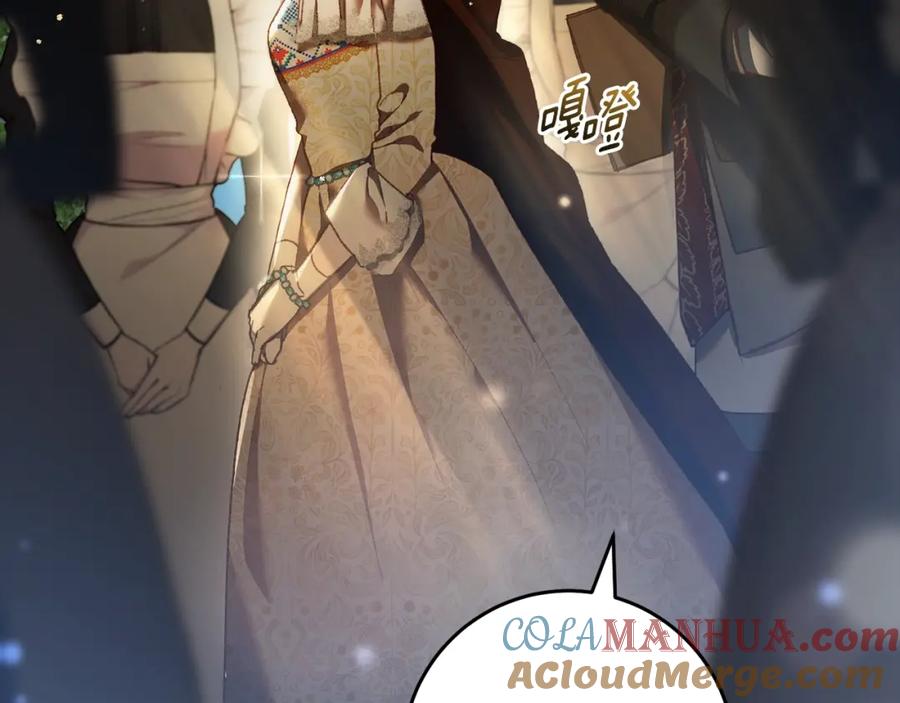 混球的姐姐 第51话 唠叨鬼伯爵 第33页