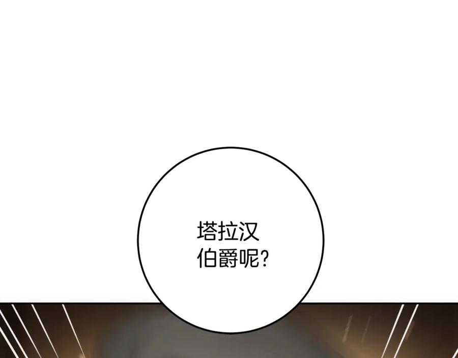 混球的姐姐 第51话 唠叨鬼伯爵 第68页