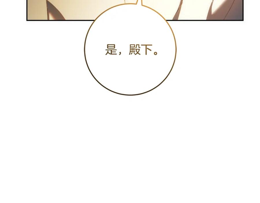 混球的姐姐 第51话 唠叨鬼伯爵 第123页