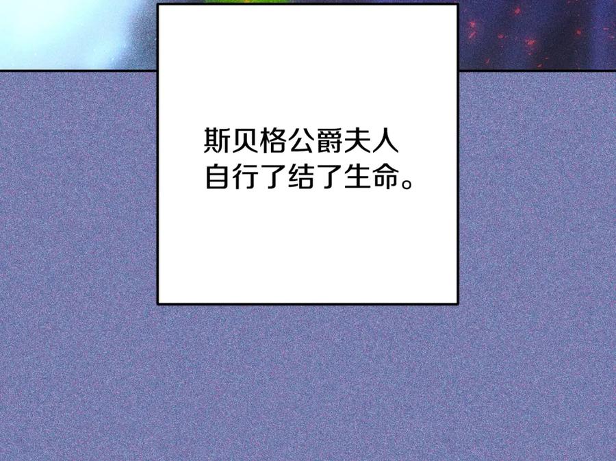 混球的姐姐 第51话 唠叨鬼伯爵 第11页