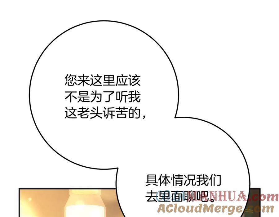 混球的姐姐 第51话 唠叨鬼伯爵 第81页