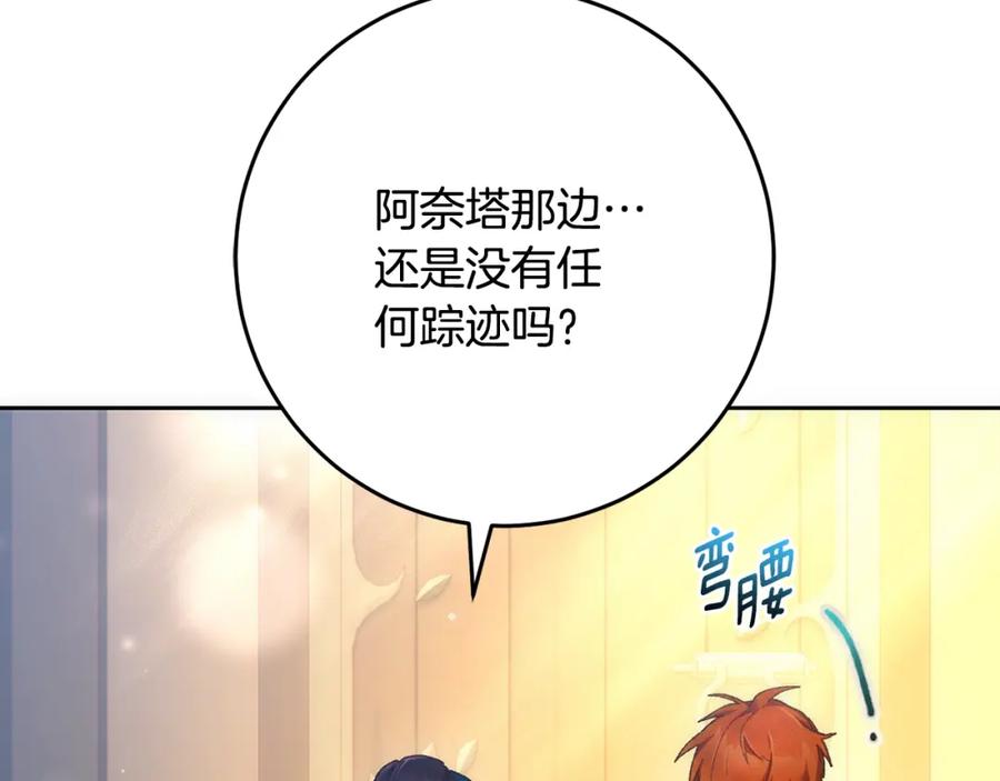 混球的姐姐 第51话 唠叨鬼伯爵 第35页