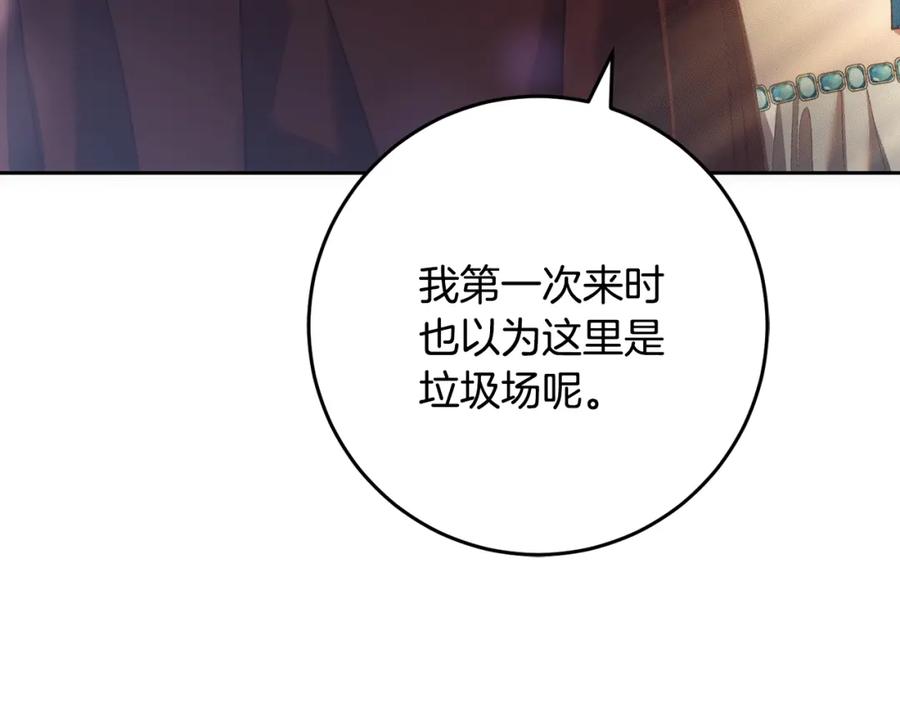 混球的姐姐 第51话 唠叨鬼伯爵 第56页