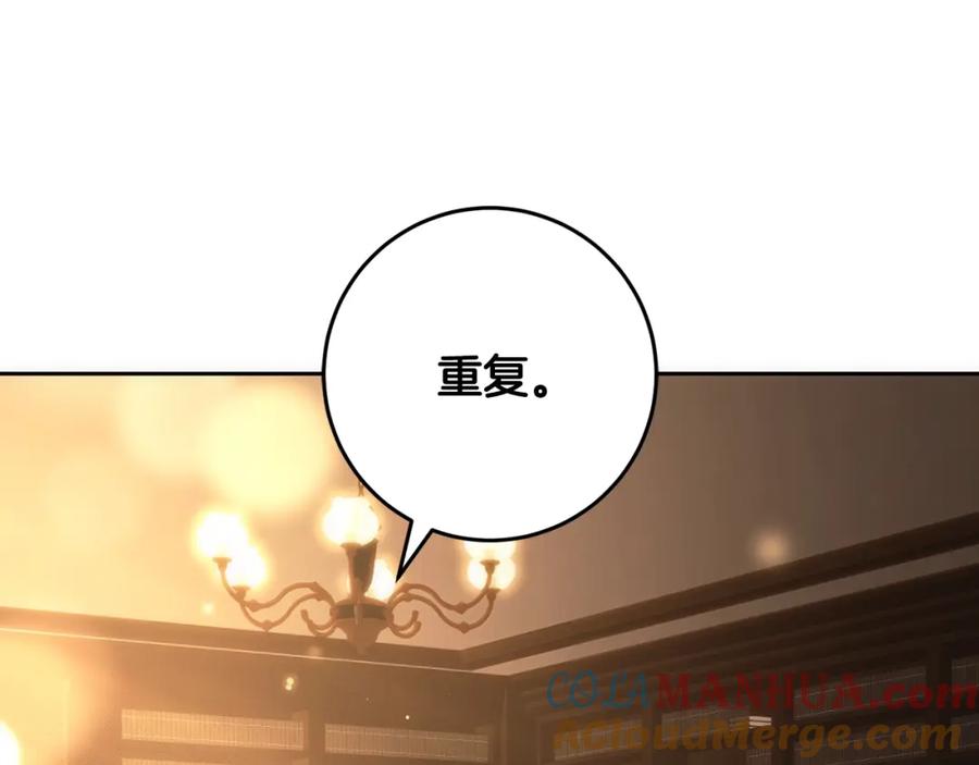 混球的姐姐 第51话 唠叨鬼伯爵 第141页