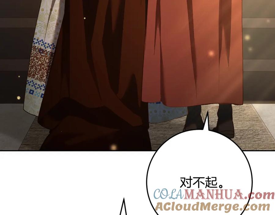 混球的姐姐 第51话 唠叨鬼伯爵 第37页