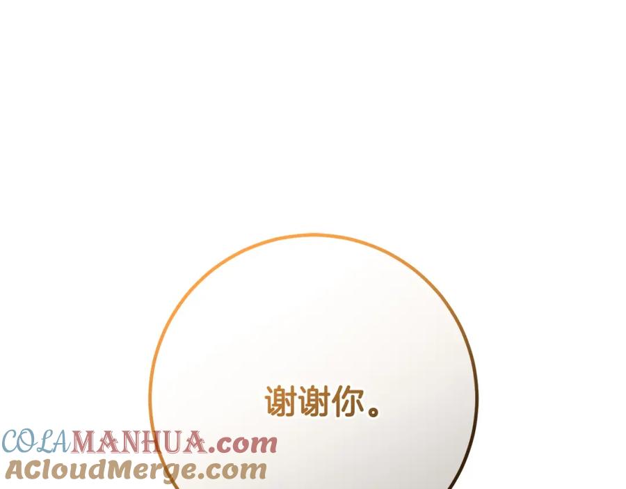 混球的姐姐 第51话 唠叨鬼伯爵 第133页