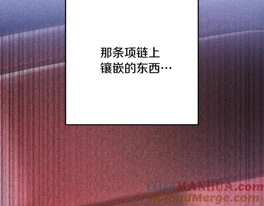 混球的姐姐 第51话 唠叨鬼伯爵 第105页