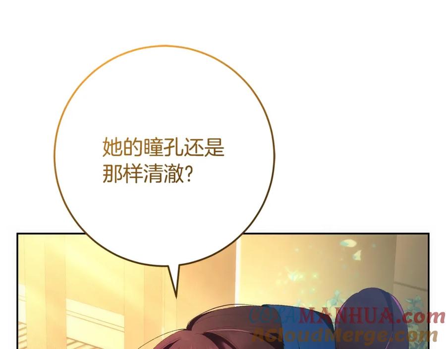 混球的姐姐 第51话 唠叨鬼伯爵 第117页