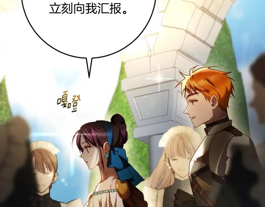 混球的姐姐 第51话 唠叨鬼伯爵 第32页