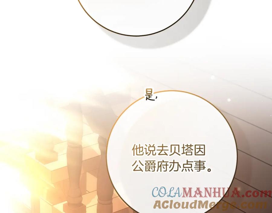 混球的姐姐 第51话 唠叨鬼伯爵 第125页