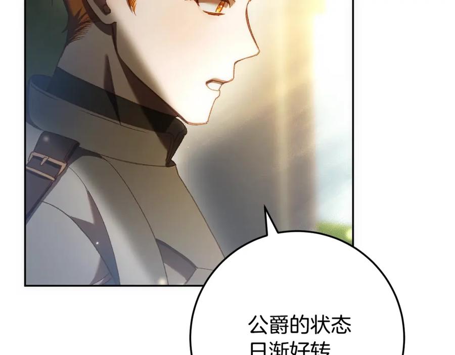 混球的姐姐 第51话 唠叨鬼伯爵 第7页