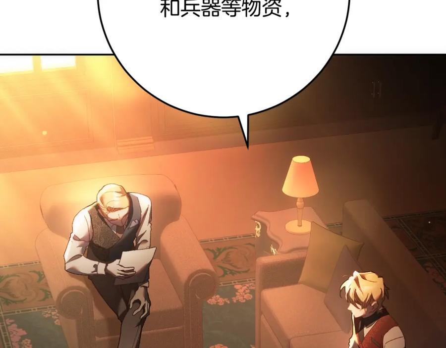 混球的姐姐 第51话 唠叨鬼伯爵 第162页