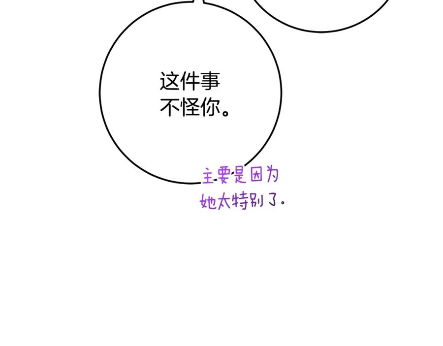 混球的姐姐 第51话 唠叨鬼伯爵 第38页