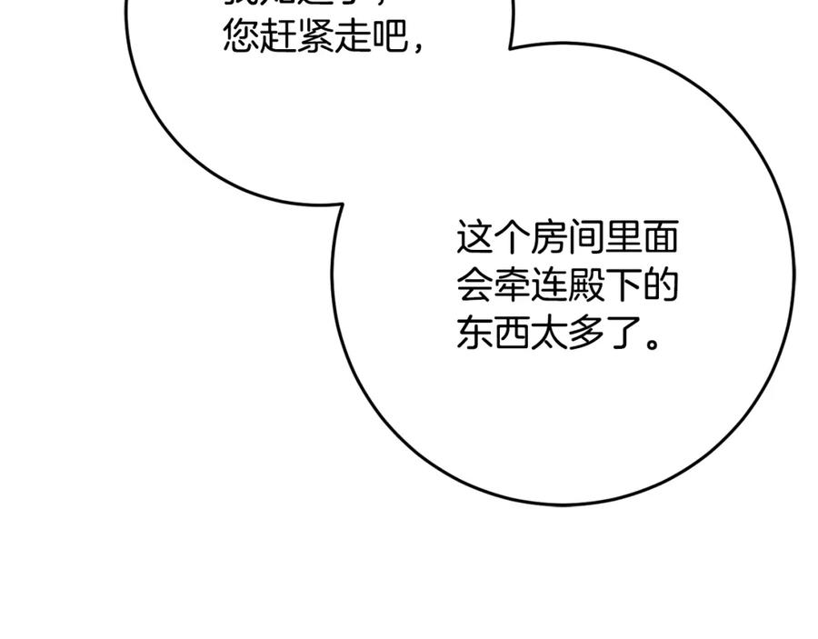 混球的姐姐 第51话 唠叨鬼伯爵 第132页