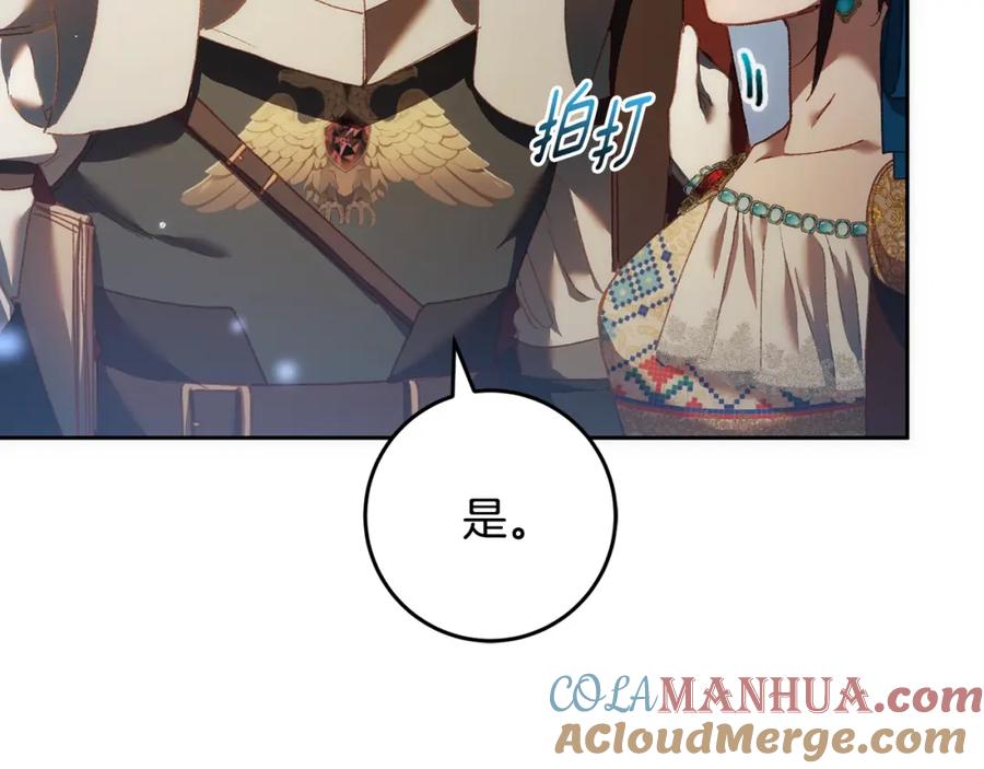 混球的姐姐 第51话 唠叨鬼伯爵 第41页