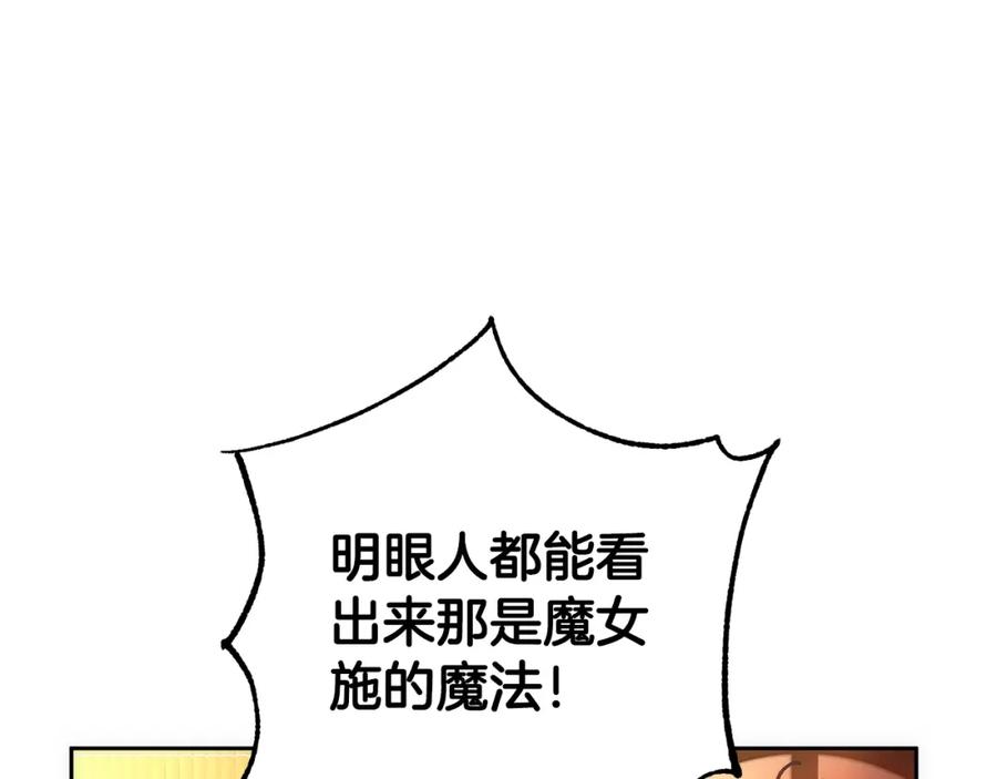混球的姐姐 第51话 唠叨鬼伯爵 第183页