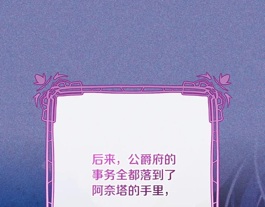 混球的姐姐 第51话 唠叨鬼伯爵 第12页