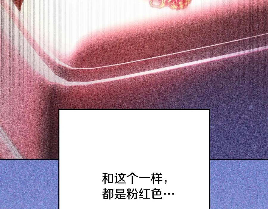 混球的姐姐 第51话 唠叨鬼伯爵 第107页
