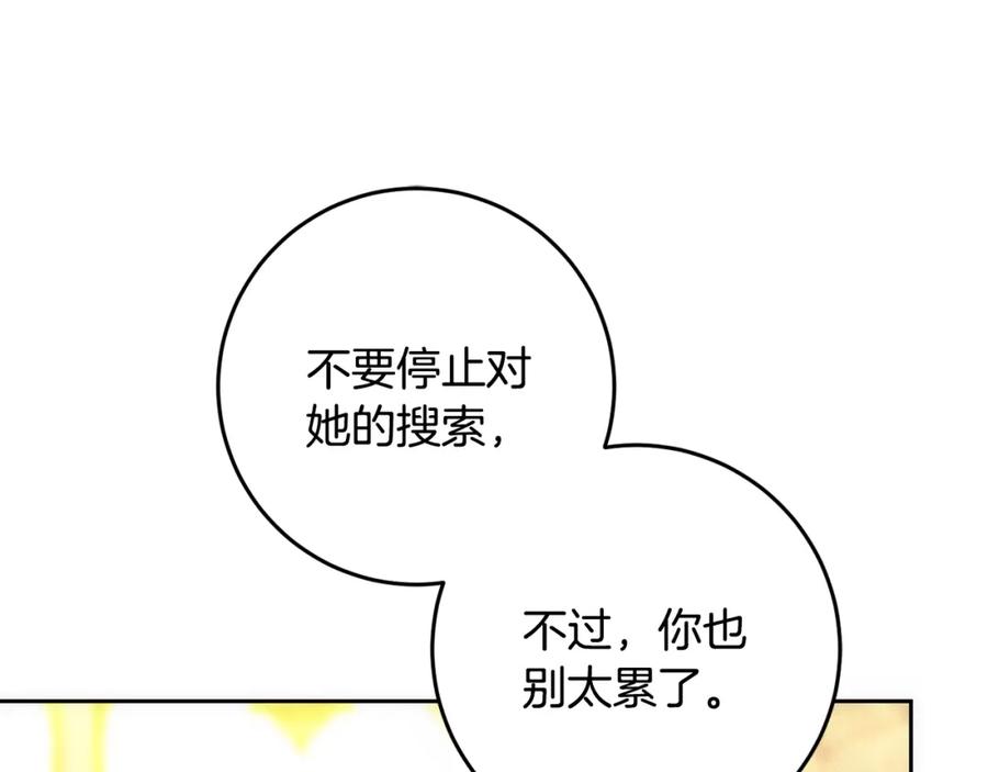 混球的姐姐 第51话 唠叨鬼伯爵 第39页