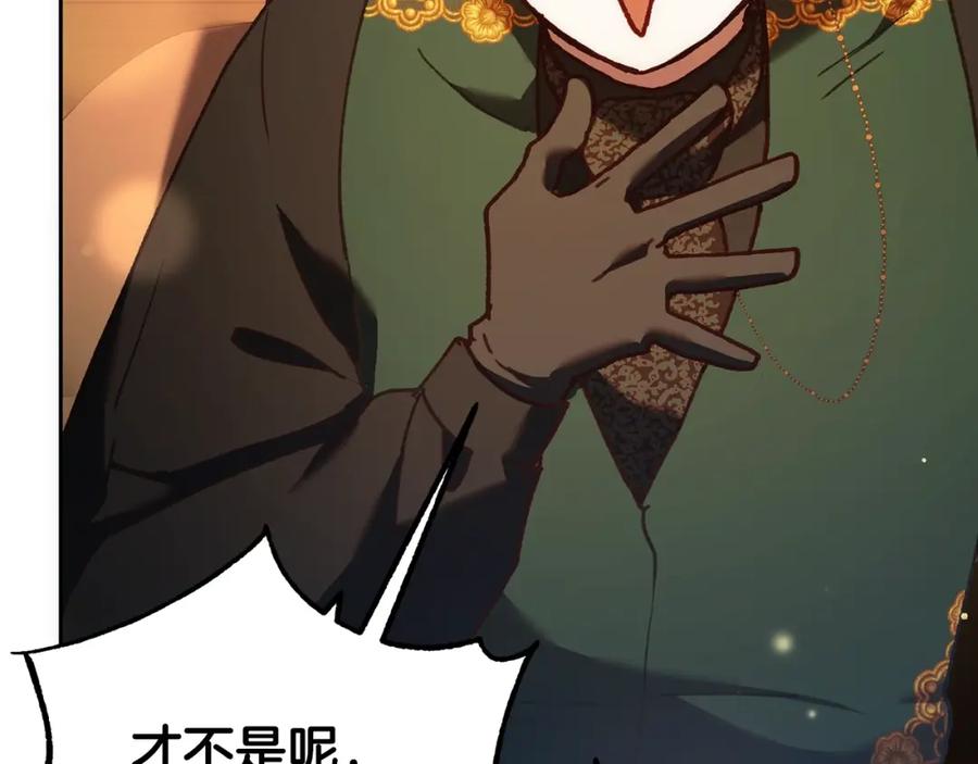 混球的姐姐 第51话 唠叨鬼伯爵 第175页