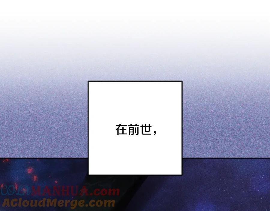 混球的姐姐 第51话 唠叨鬼伯爵 第9页