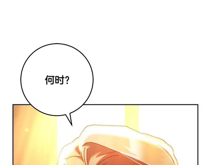 混球的姐姐 第51话 唠叨鬼伯爵 第166页