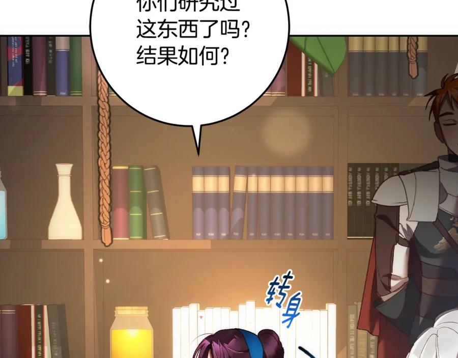 混球的姐姐 第51话 唠叨鬼伯爵 第98页