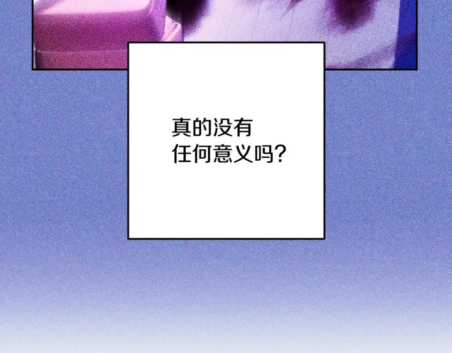 混球的姐姐 第51话 唠叨鬼伯爵 第115页