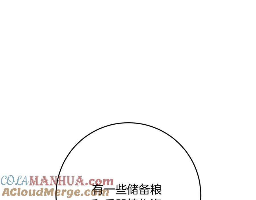 混球的姐姐 第51话 唠叨鬼伯爵 第161页