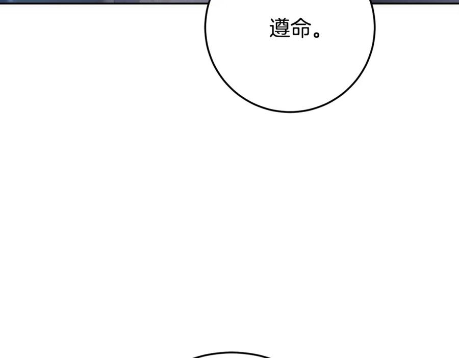 混球的姐姐 第51话 唠叨鬼伯爵 第34页