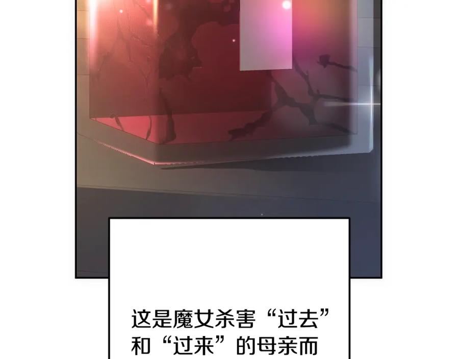 混球的姐姐 第51话 唠叨鬼伯爵 第90页
