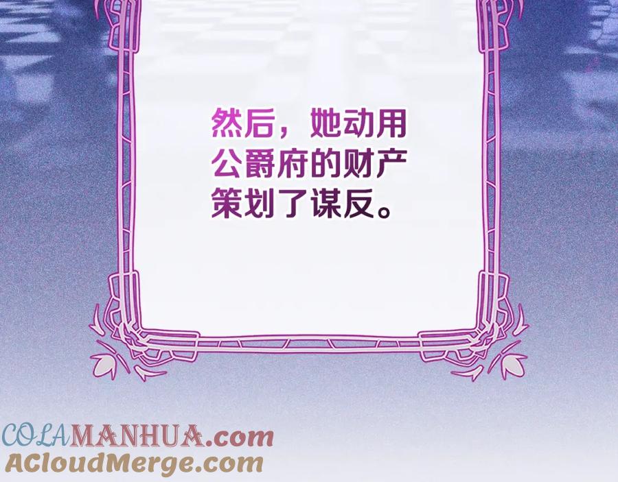 混球的姐姐 第51话 唠叨鬼伯爵 第17页