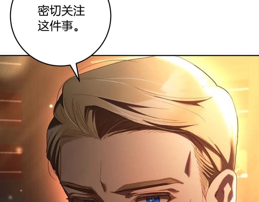 混球的姐姐 第51话 唠叨鬼伯爵 第203页