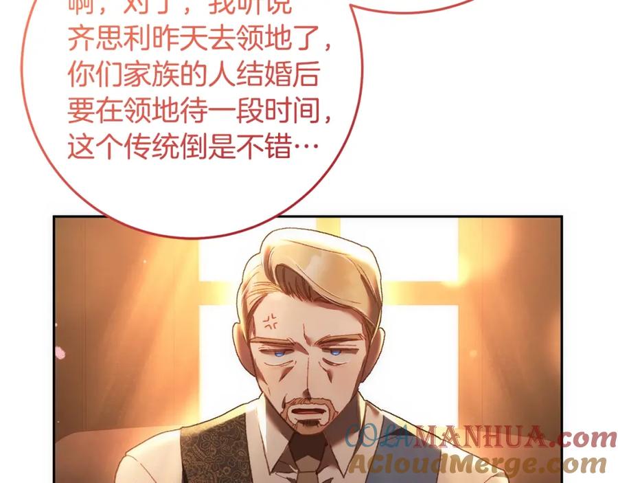 混球的姐姐 第51话 唠叨鬼伯爵 第153页