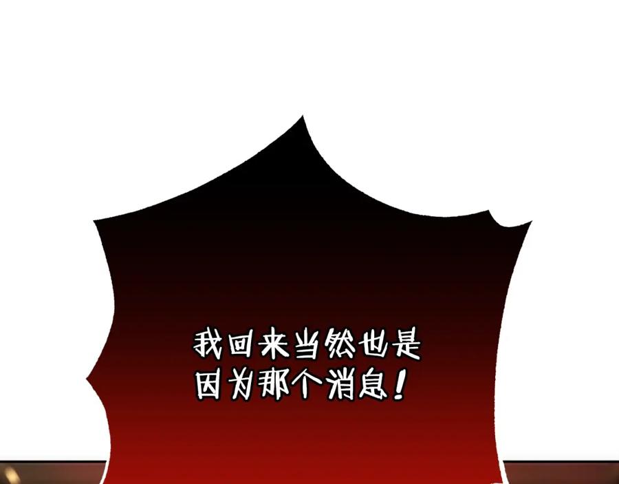 混球的姐姐 第51话 唠叨鬼伯爵 第178页