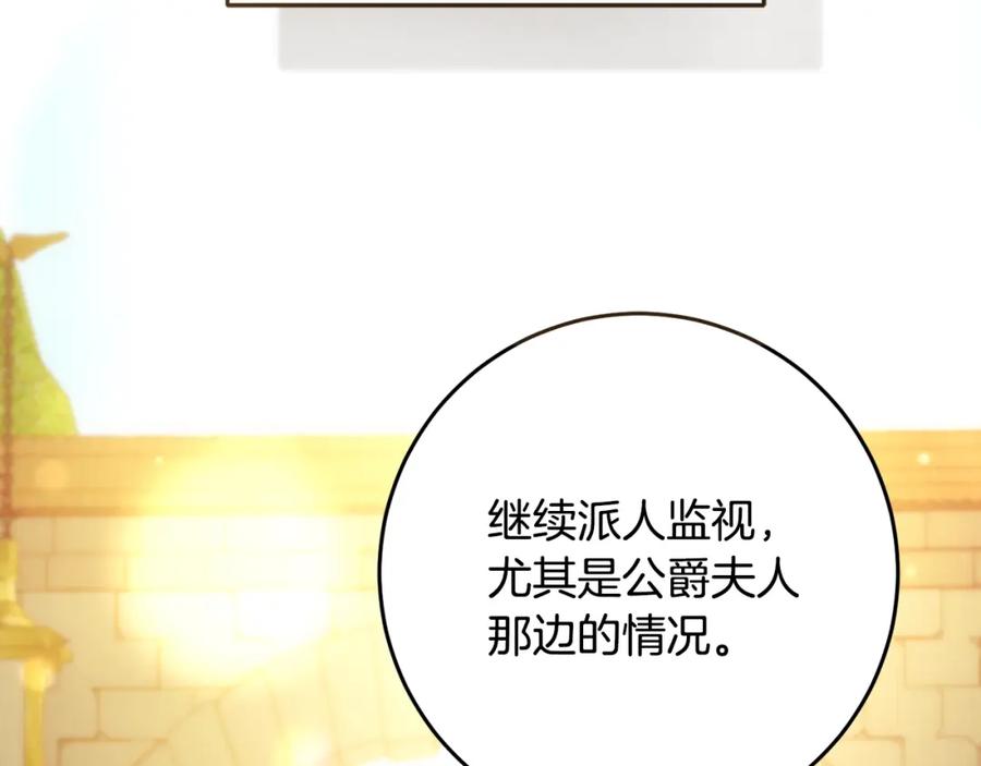 混球的姐姐 第51话 唠叨鬼伯爵 第23页