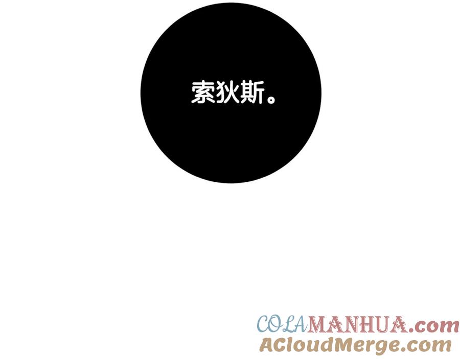 混球的姐姐 第51话 唠叨鬼伯爵 第177页